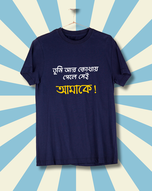 Tumi Ar Kothay Pele Sei Amake - Debdeep Tshirt