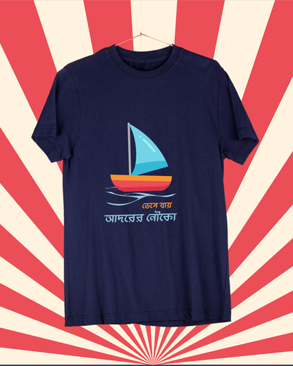 Adorer Nouka || Chandrabindu T-shirt