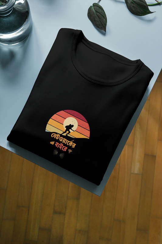 Network er baire - Pahar Tshirt