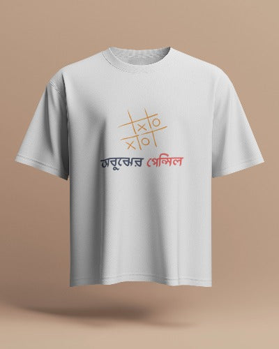 Anupam Roy Tshirt