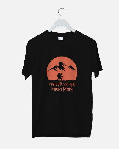Paharei Sorbo Sukh - Pahar Tshirt