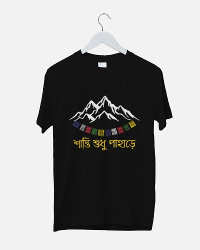 Shantir Pahar - Tshirt for Pahar Lover