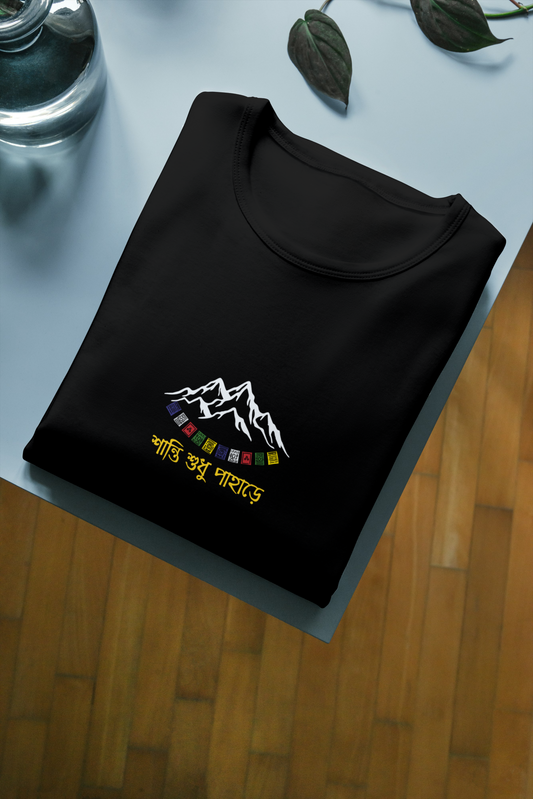 Shantir Pahar - Tshirt for Pahar Lover